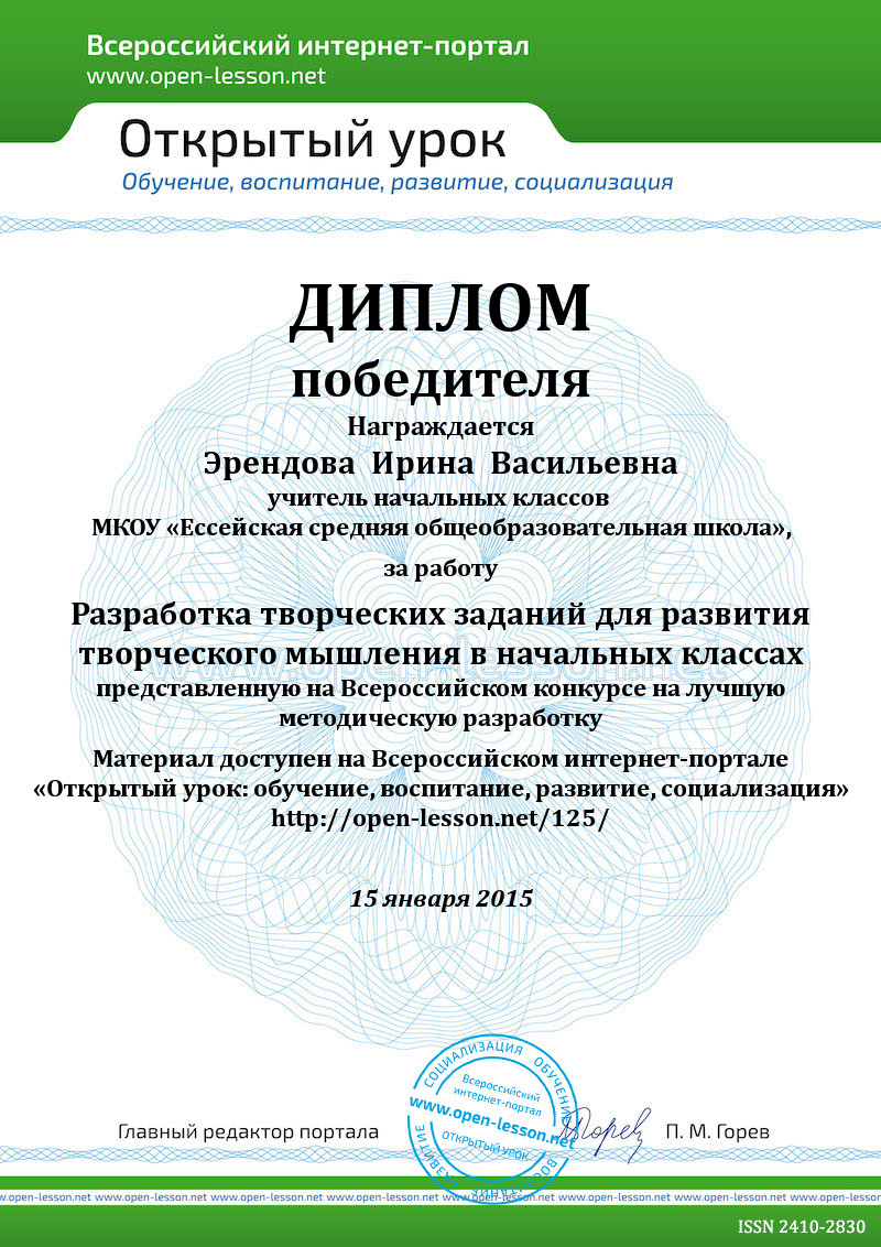 Разработка творческих заданий для развития творческого мышления в начальных  классах / Открытый урок