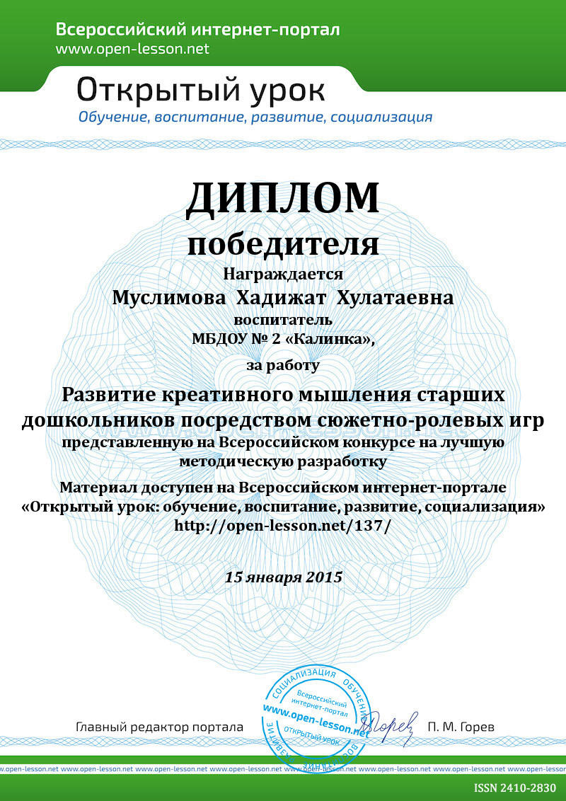 Развитие креативного мышления старших дошкольников посредством  сюжетно-ролевых игр / Открытый урок