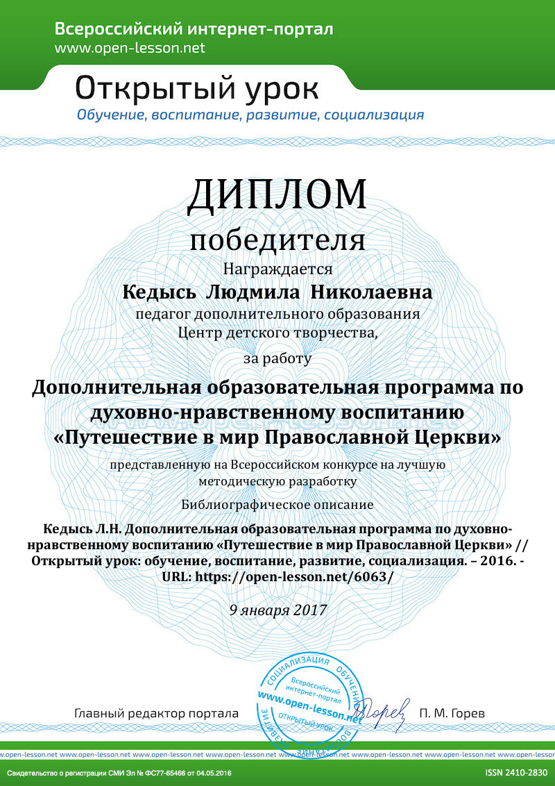 Дипломная работа: Библейский анализ притчи 