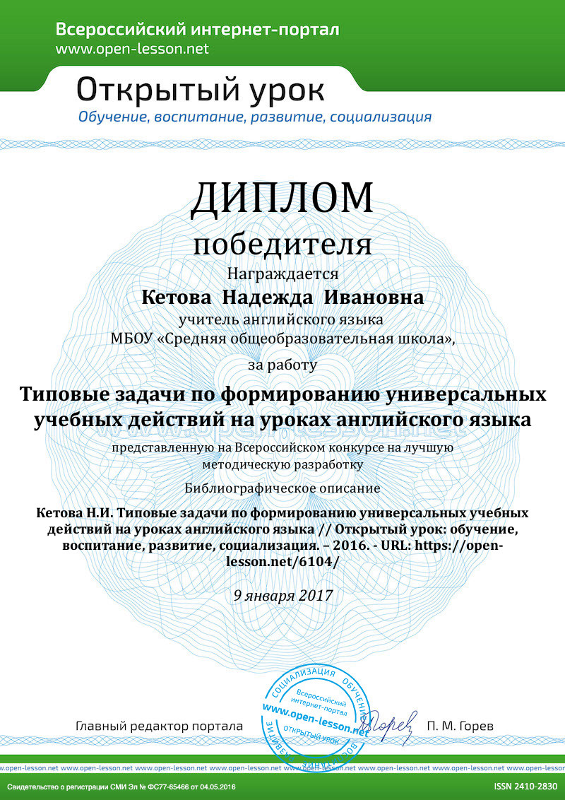 Типовые задачи по формированию универсальных учебных действий на уроках  английского языка / Открытый урок