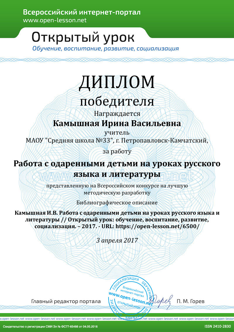 Дипломная работа: Дидактические возможности отдельных методов обучения на уроках литературы в старших классах