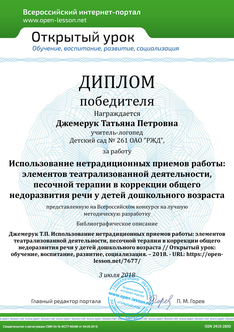 Дипломная работа: Развитие коммуникативных способностей заикающихся детей на основе сказкотерапии