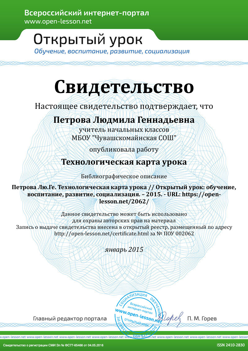 Технологическая карта урока русского языка заглавная и строчная буква в в фгос 1 класс