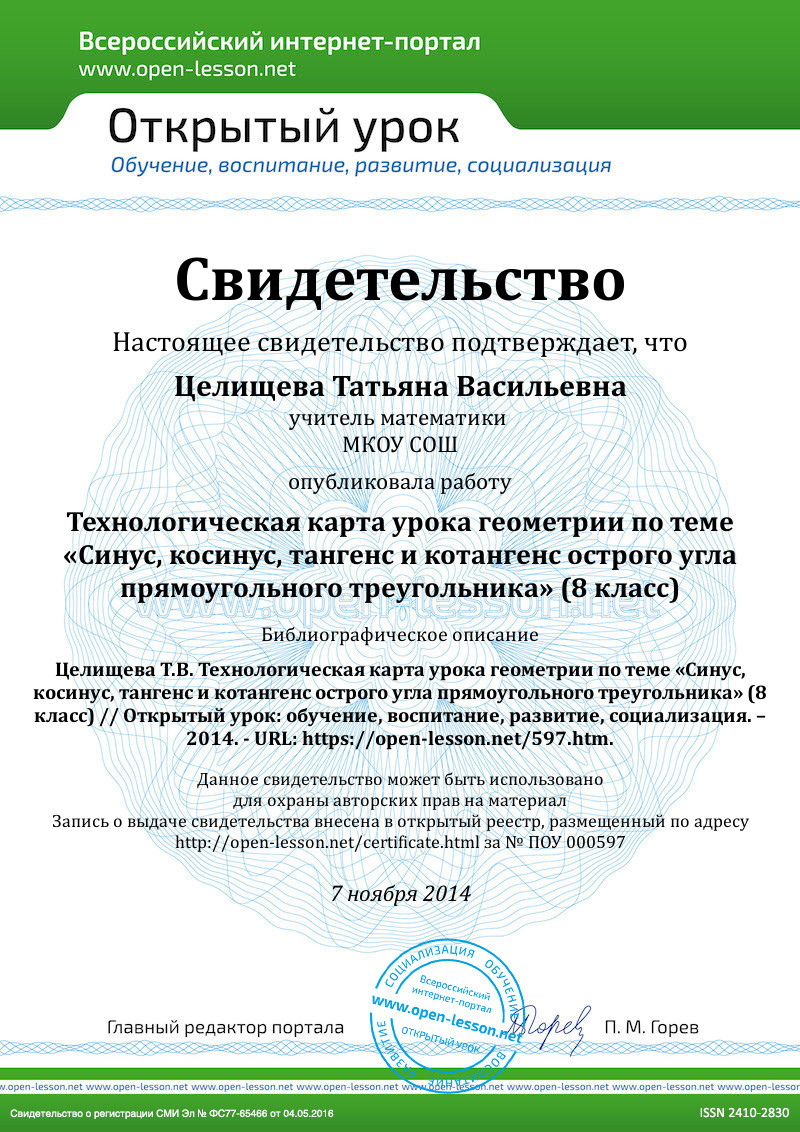 Про Затвердження Порядку Ведення Державного Земельного Кадастру