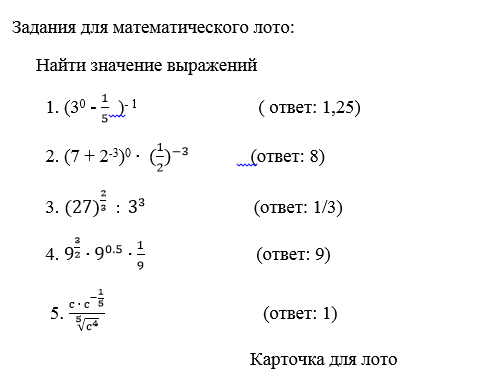 Контрольная работа показательные уравнения и неравенства